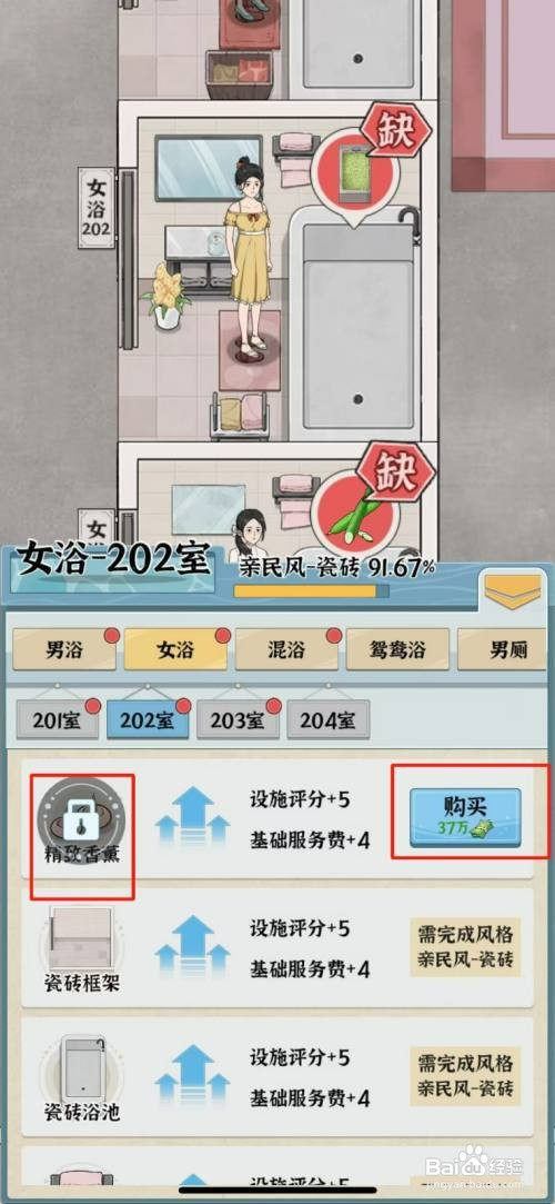 浴场之王如何购买精致香薰