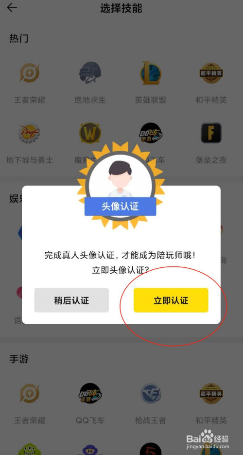 密马如何申请陪玩师认证