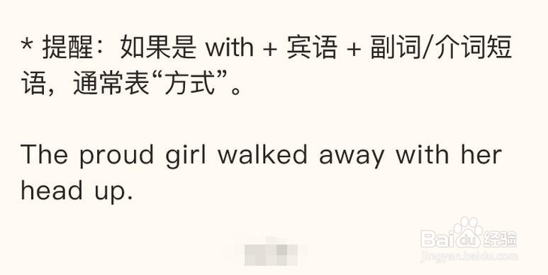 如何使用英语独立主格高阶用法(补充)