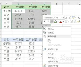 Excel如何快速的核对数据？