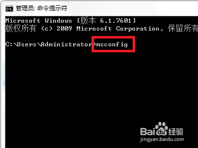win7怎么打开系统配置