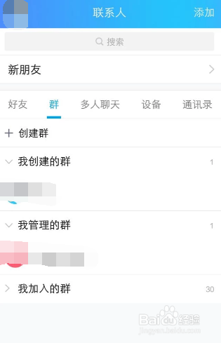 怎么在QQ上艾特全体成员