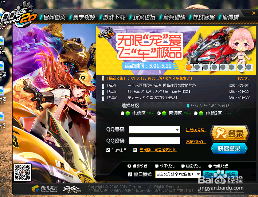 简单设置限制电脑软件的运行