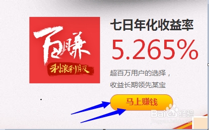 0元换4888 百度理财100%得红包