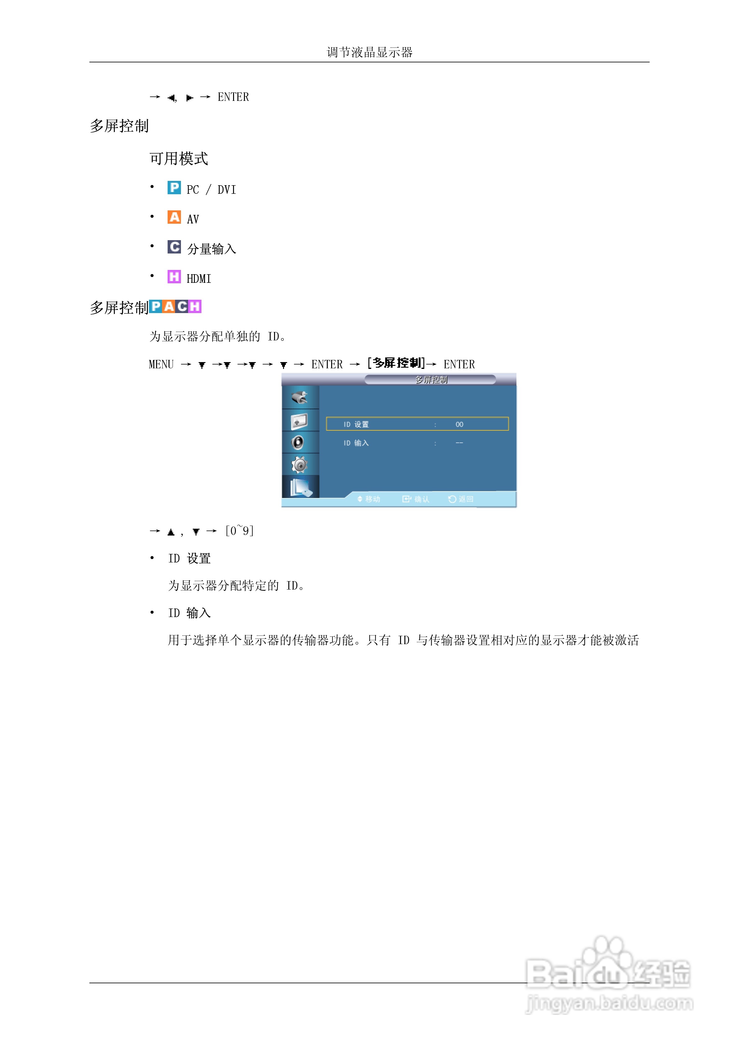 三星650TS液晶显示器使用说明书:[10]
