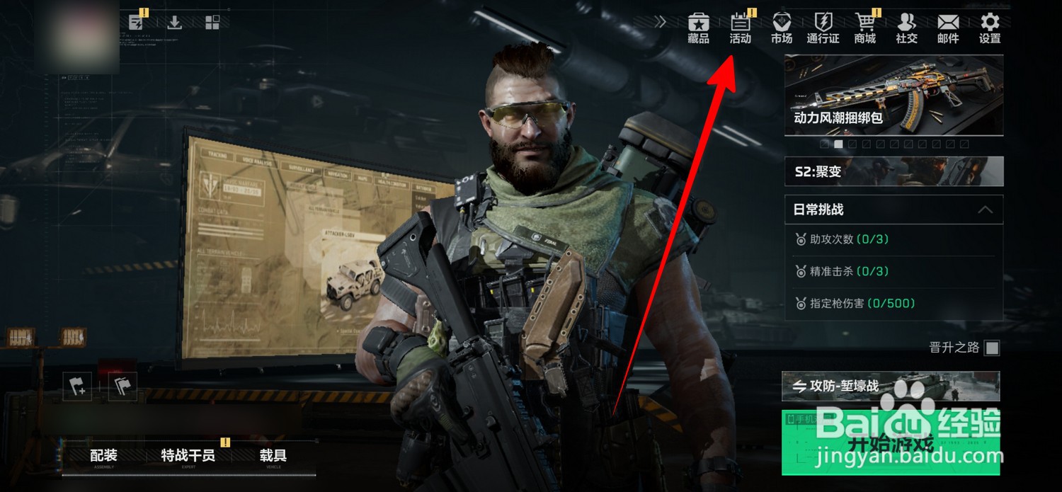 三角洲行动堑壕激战怎么全部领取