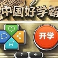 大学学霸是怎么炼成的?