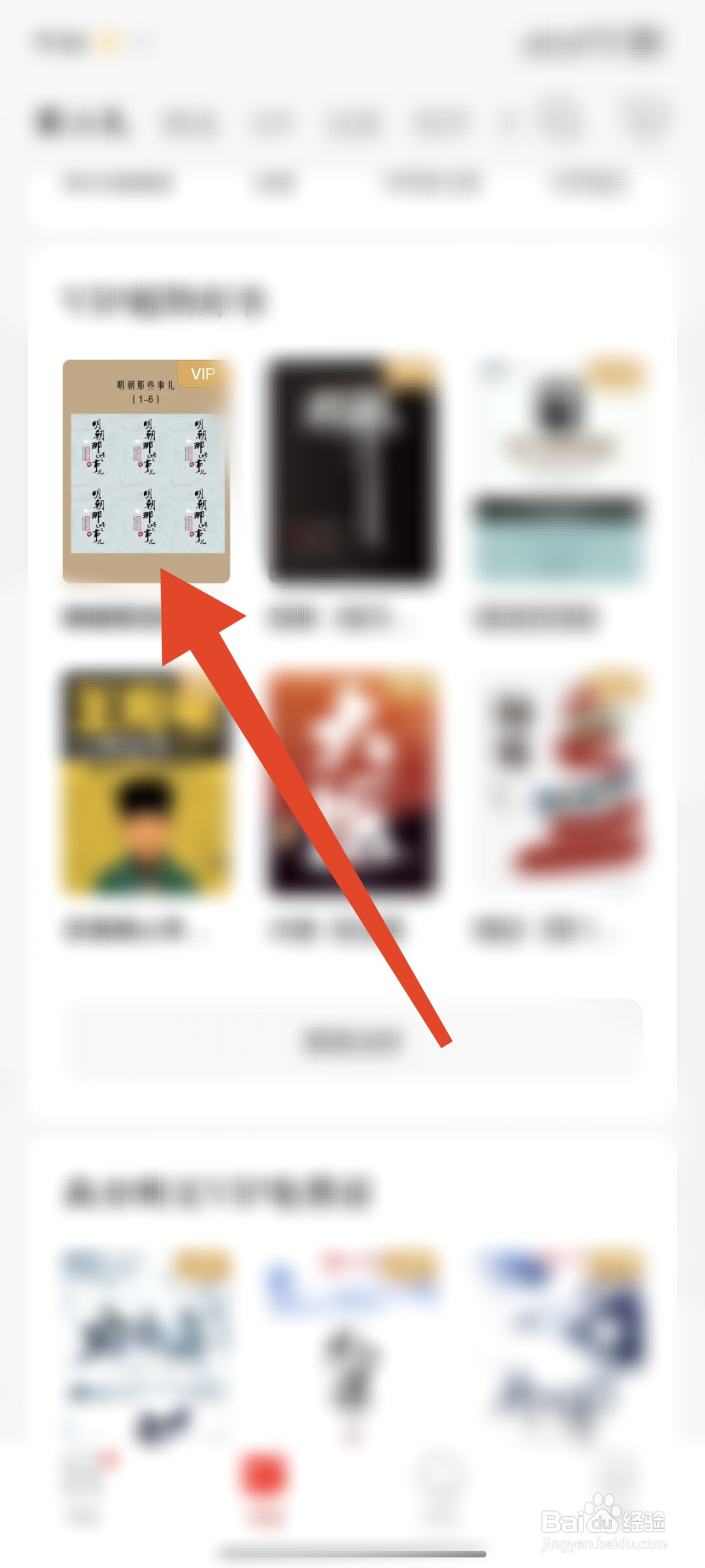 京东读书如何把书籍加入书架