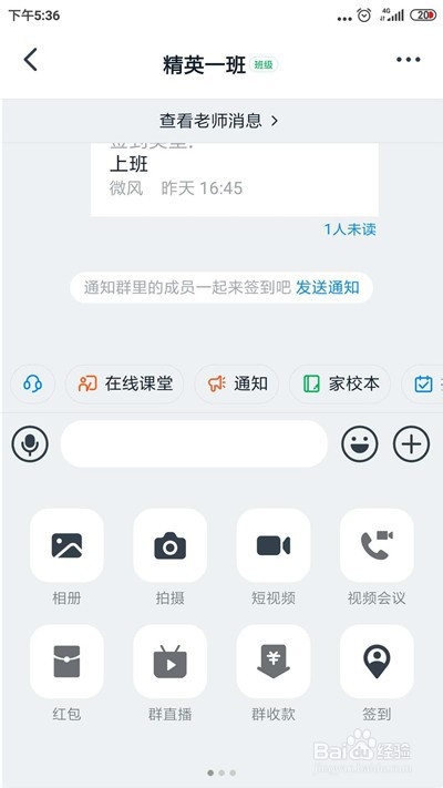 钉钉视频会议怎么开美颜