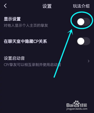 如何使用鱼耳APP显示个人主页挚友？