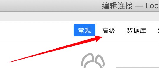 Navicat怎么设置自动连接？