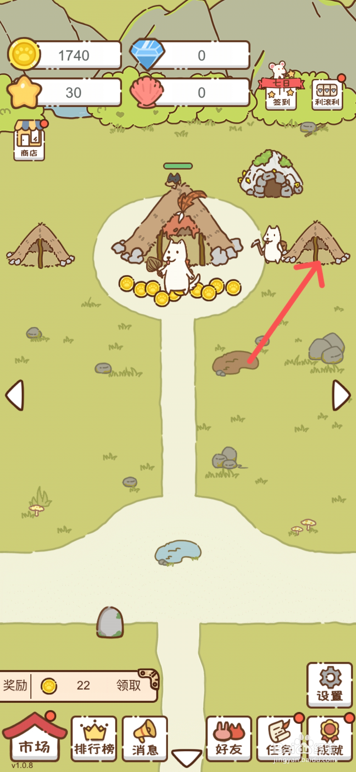 我要当村长在哪能买到2号住宅