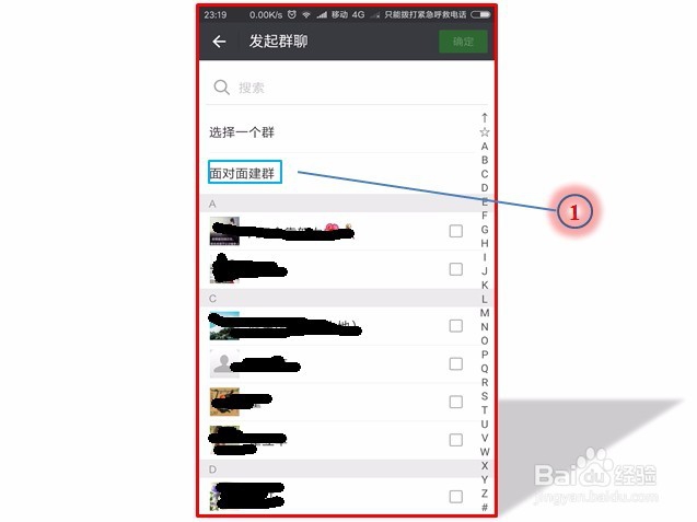 微信怎么建群，微信如何建群？