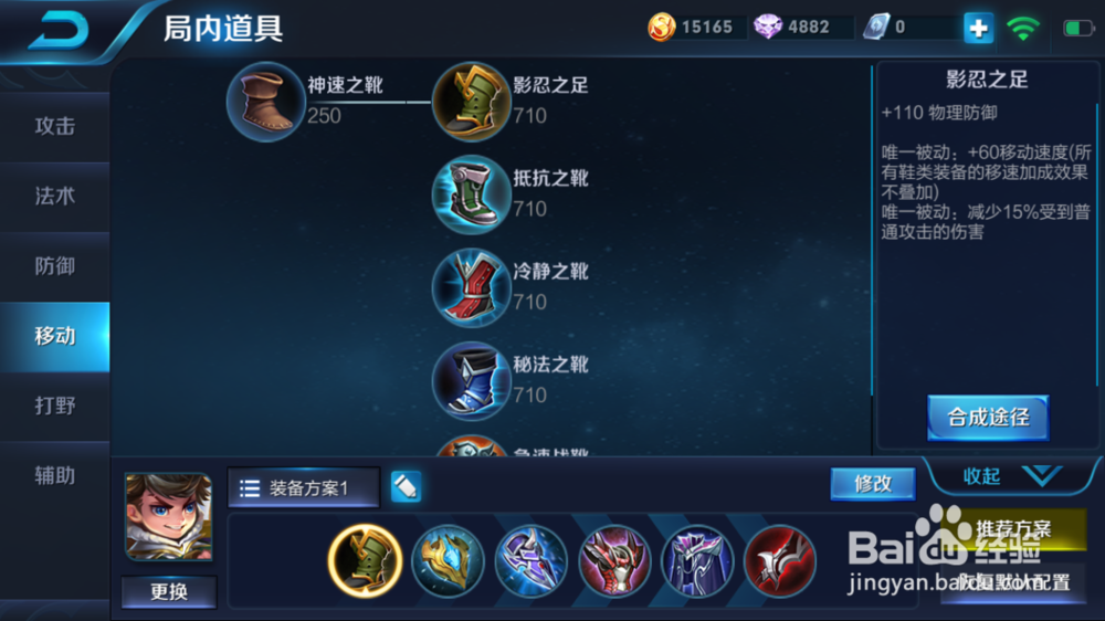 坦克刘禅在火焰山大战的出装和打法