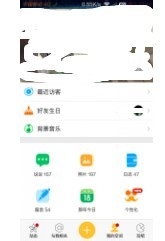 如何在手机qq空间里赠送礼物给好友