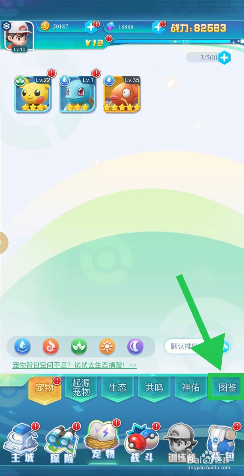 英雄魔法门如何查看谢米的更多属性