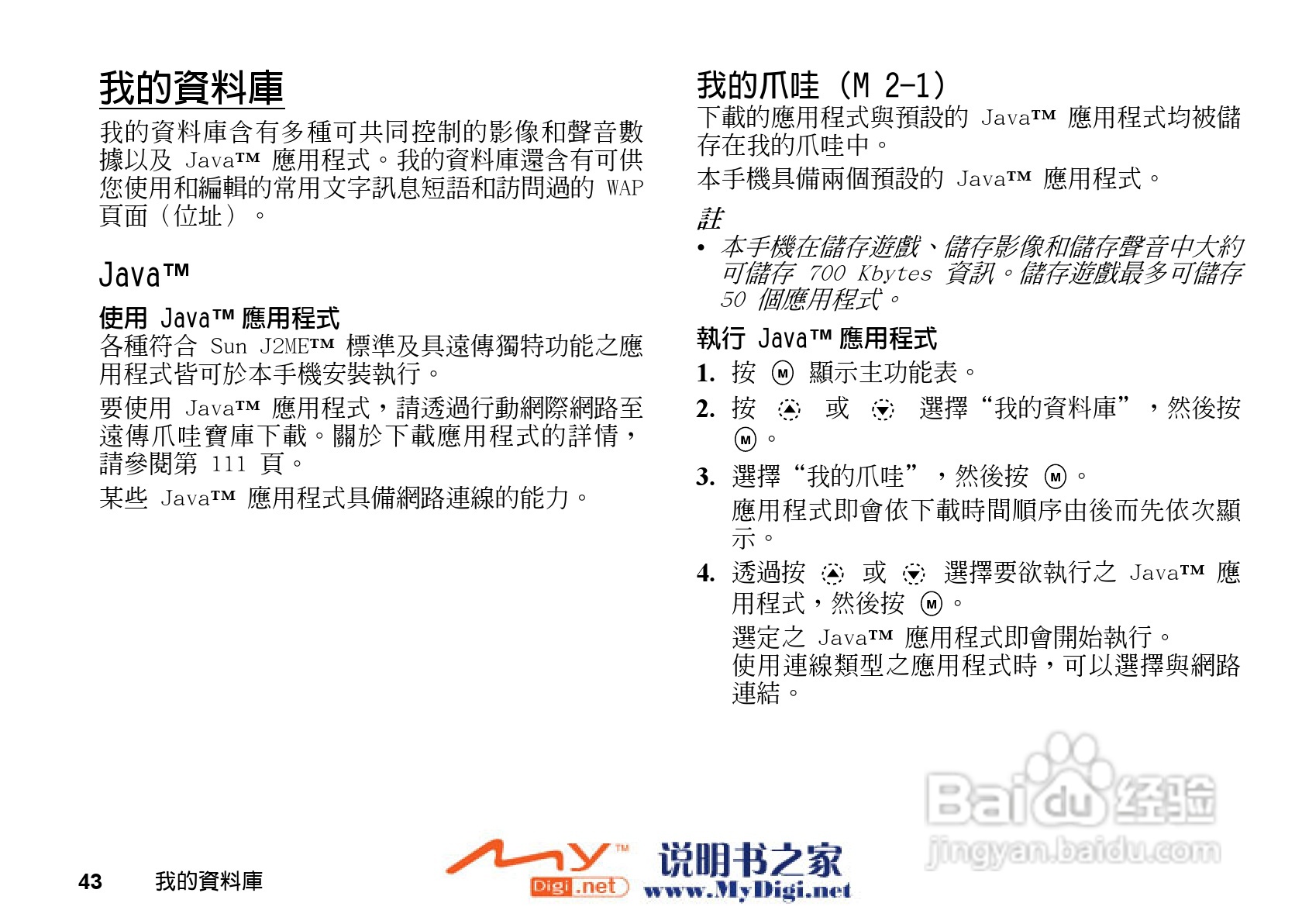 夏普GX-i98手机使用说明书:[5]