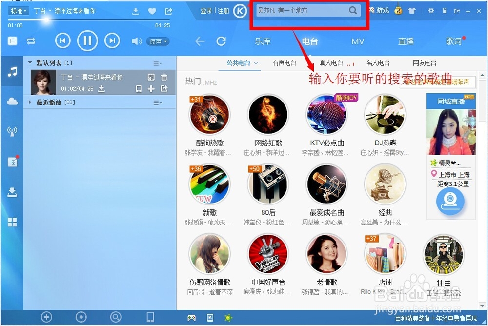 酷狗音乐下载音乐