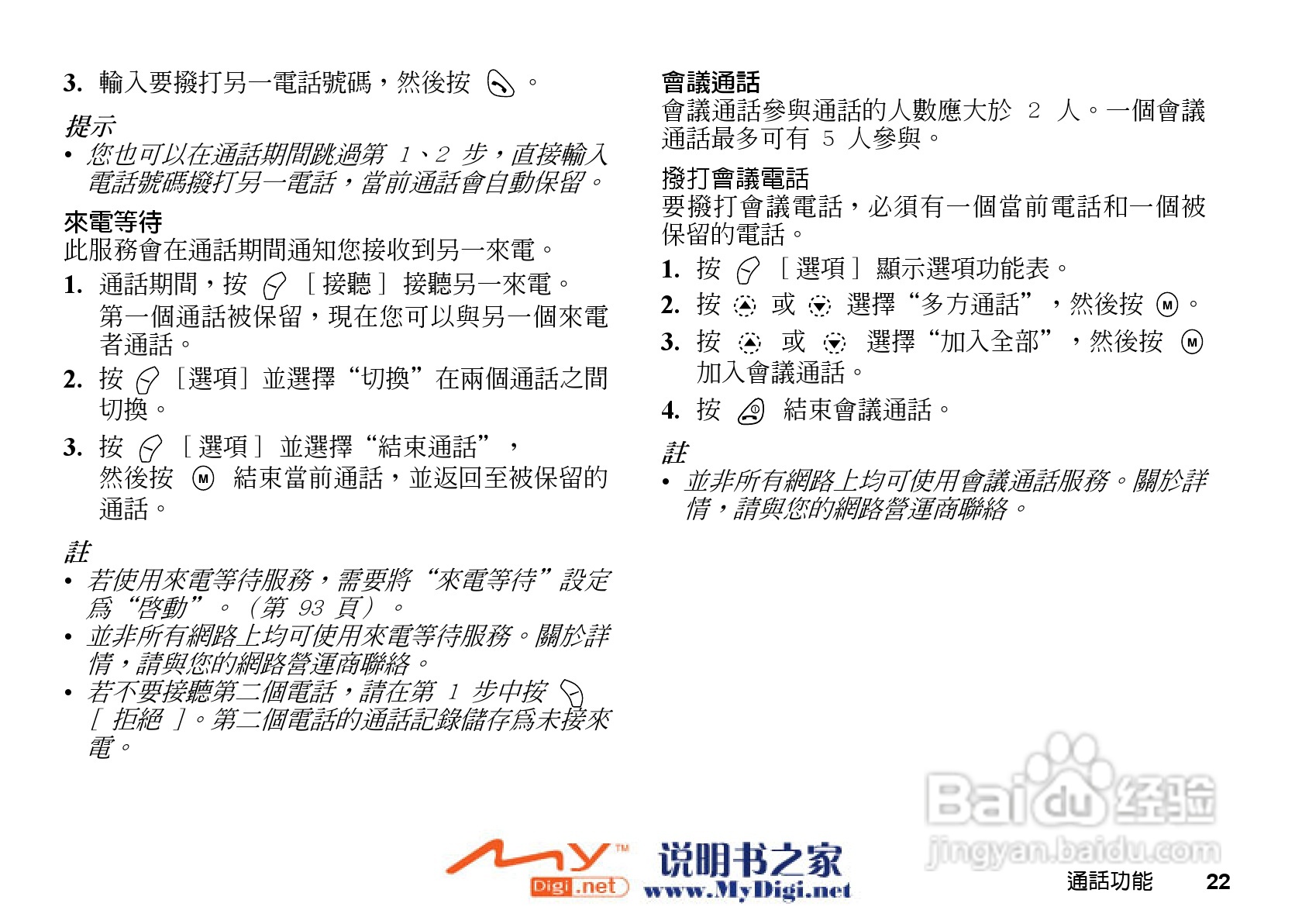 夏普GX-i98手机使用说明书:[3]