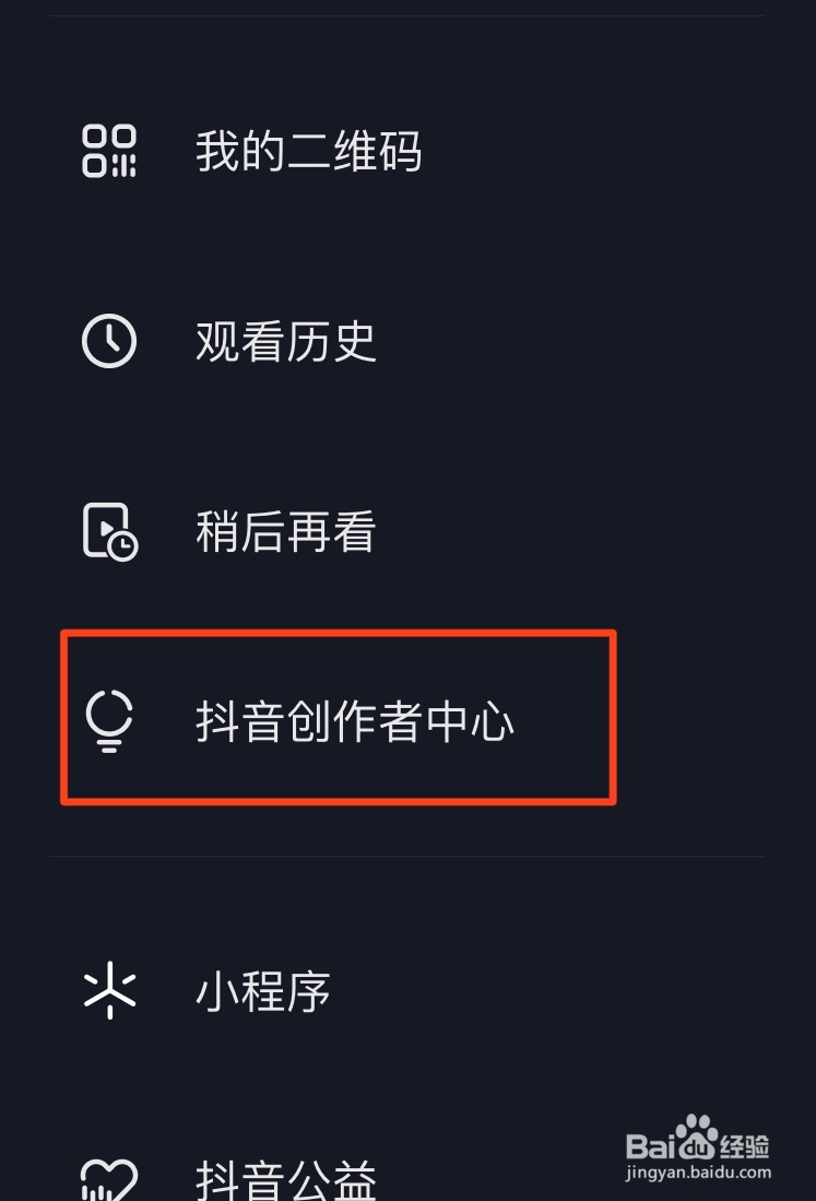 抖音如何申请站外播放