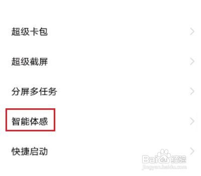 iqooz5x如何设置抬起就亮屏