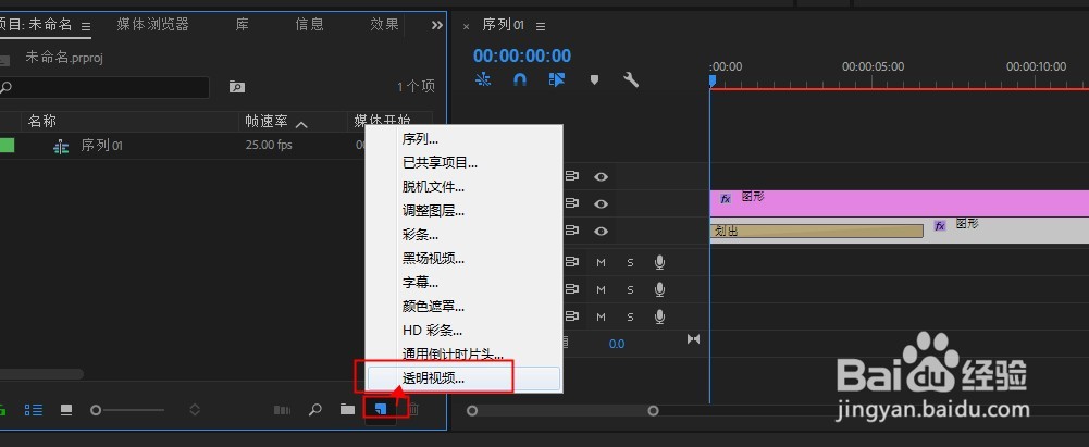 Premiere如何快速制作进度条?