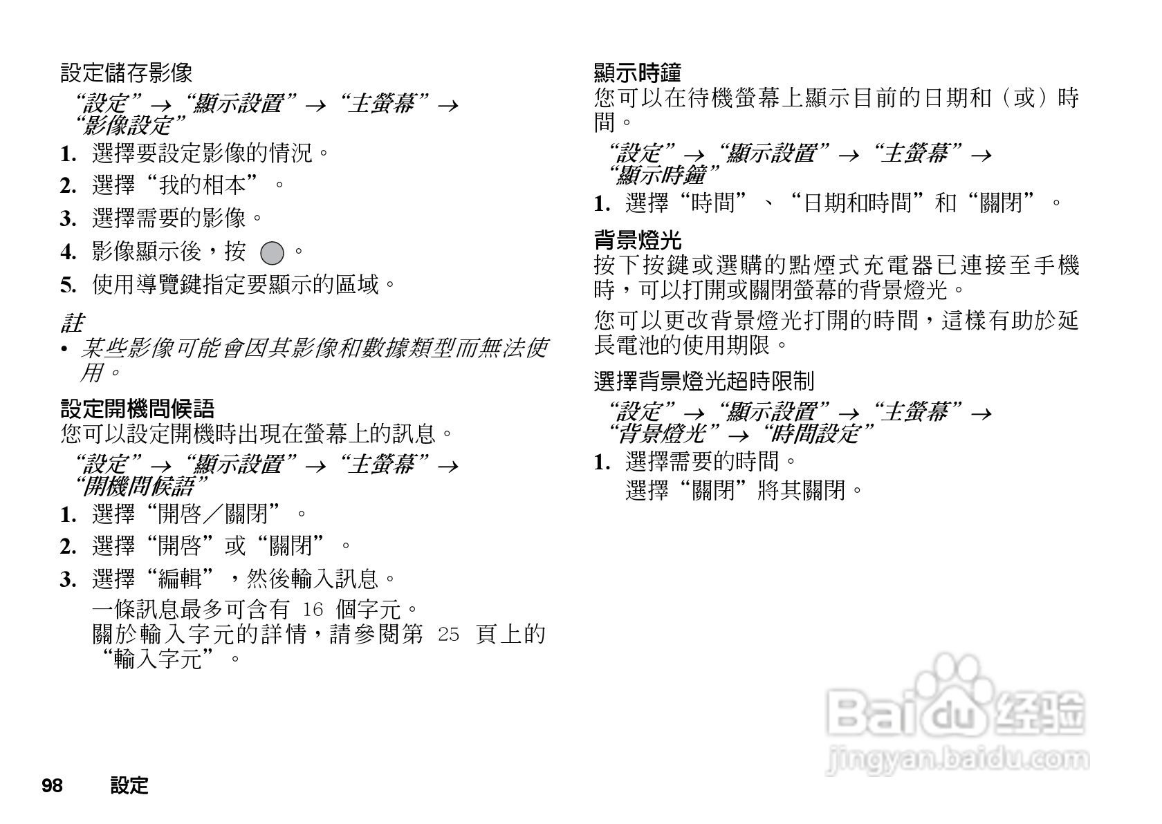 夏普GX-T29手机使用说明书:[10]