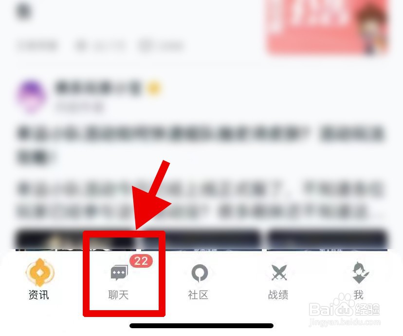 王者营地如何给游戏好友发消息