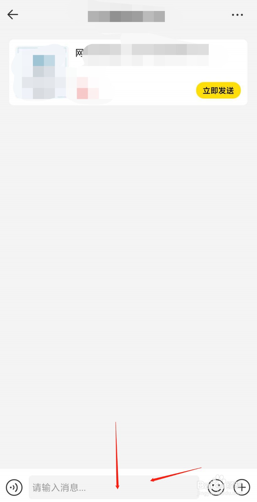 在密马上，如何联系的卖家？