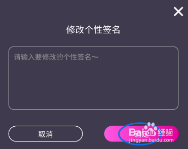 聆犀音乐如何修改个性签名
