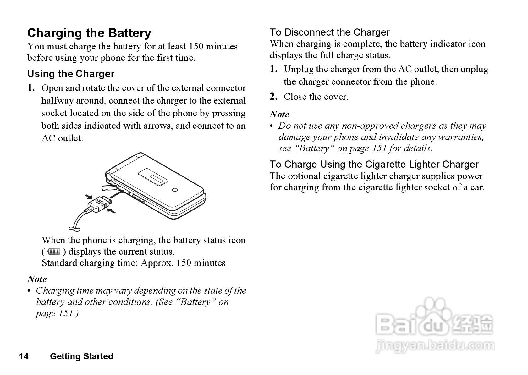 夏普770SH手机使用说明书:[2]