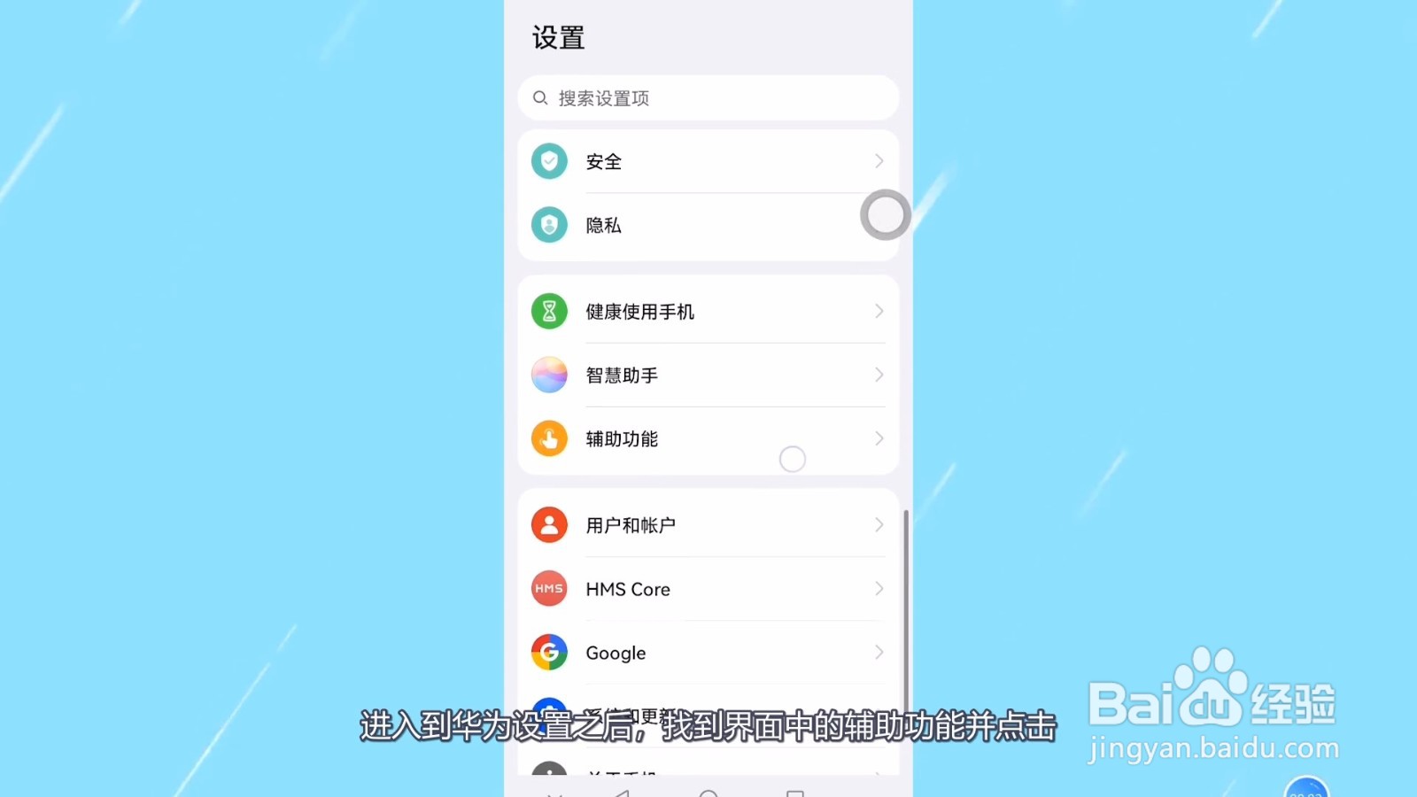 华为手机怎么分屏