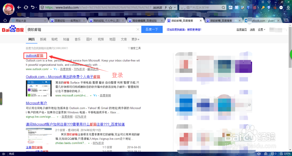 如何免费使用正版的Microsoft office？