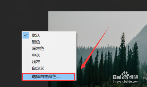 PS如何设置画布颜色
