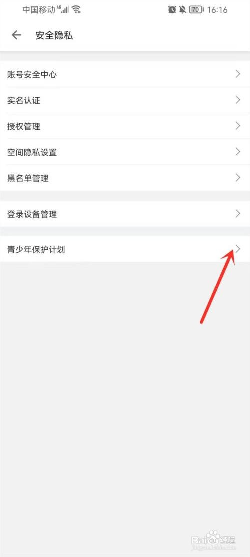 哔哩哔哩青少年身份认证入口在哪