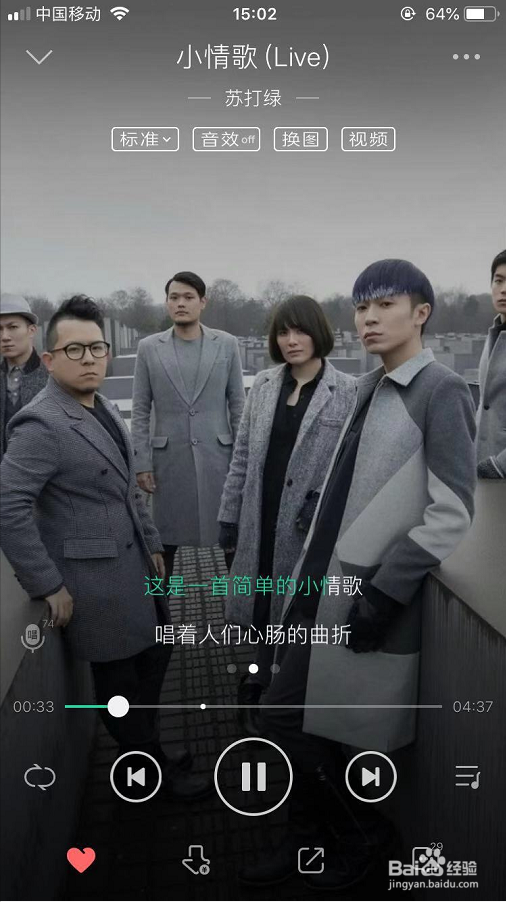 手机QQ音乐播放器怎么设置成歌手写真样式