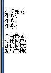 职场注意事项：如何安排每日工作，分配任务