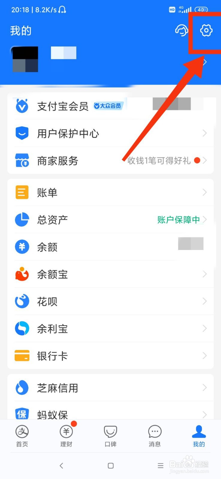 支付宝如何设置三维触控