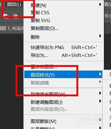 ps图层样式的透明度如何设置