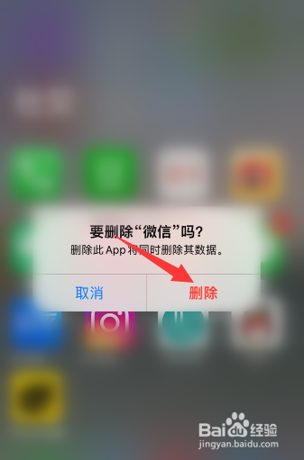 苹果11从屏幕移除的软件怎么删除