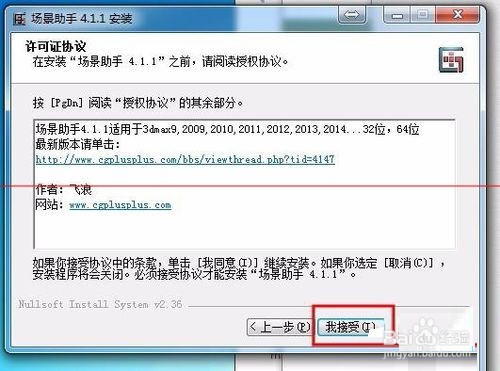 3dmax最新版怎么安装场景助手
