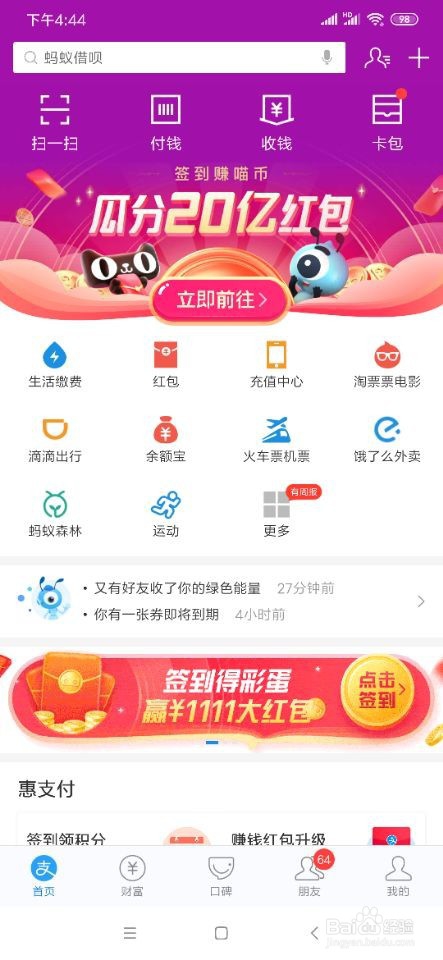 支付宝被骗钱如何追回？