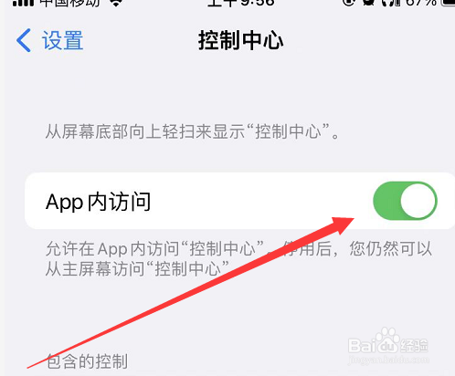 苹果手机的录屏功能在哪里