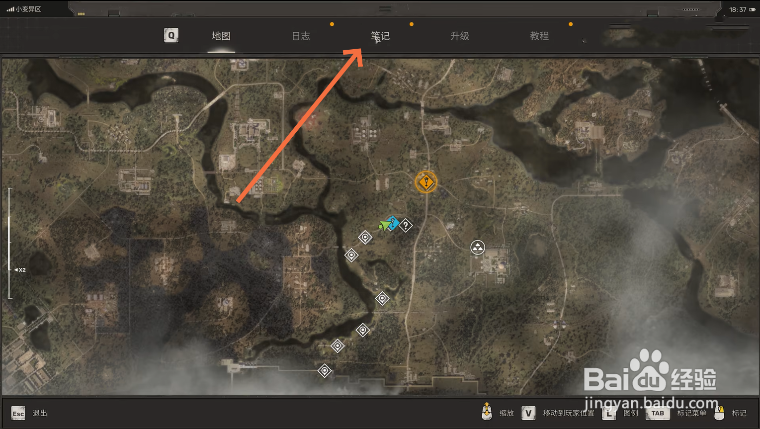 潜行者2切尔诺贝利之心在哪播放笔记