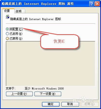 XP如何恢复桌面上的IE浏览器图标