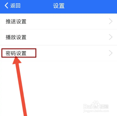 益学堂在哪里设置登录密码