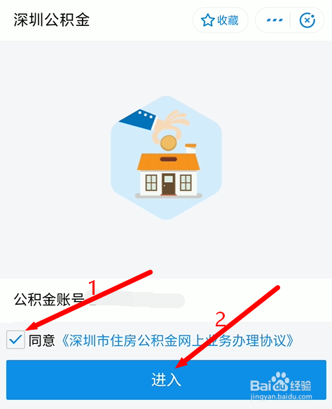 租房如何提取公积金