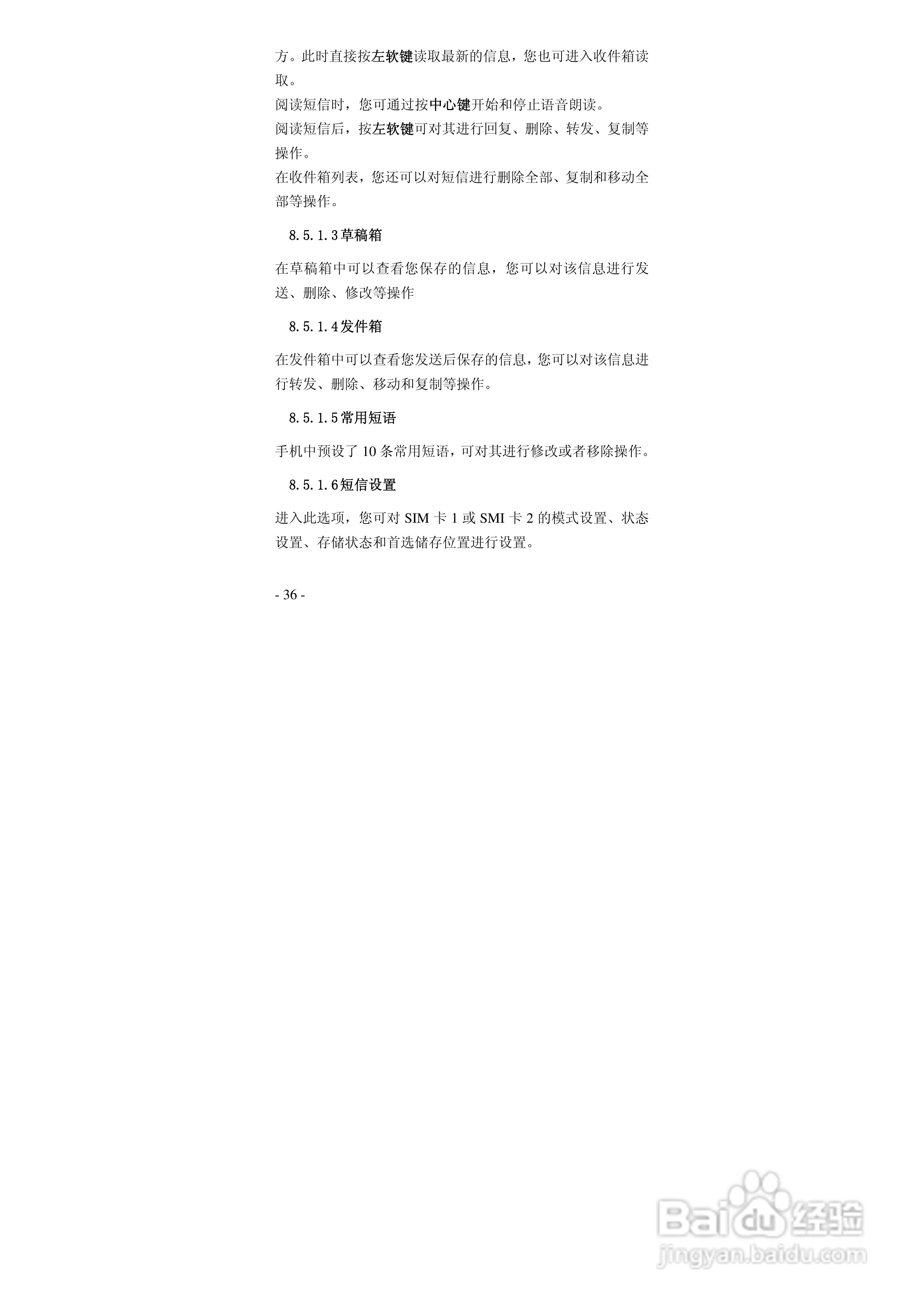华唐VT-R103手机使用说明书:[4]