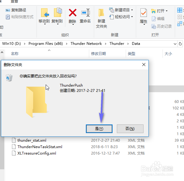 怎么禁止迅雷极速版强制升级到迅雷X