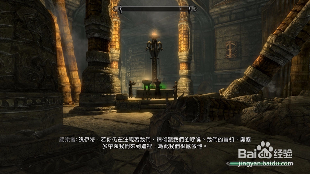 上古卷轴5唯一的治疗方式任务